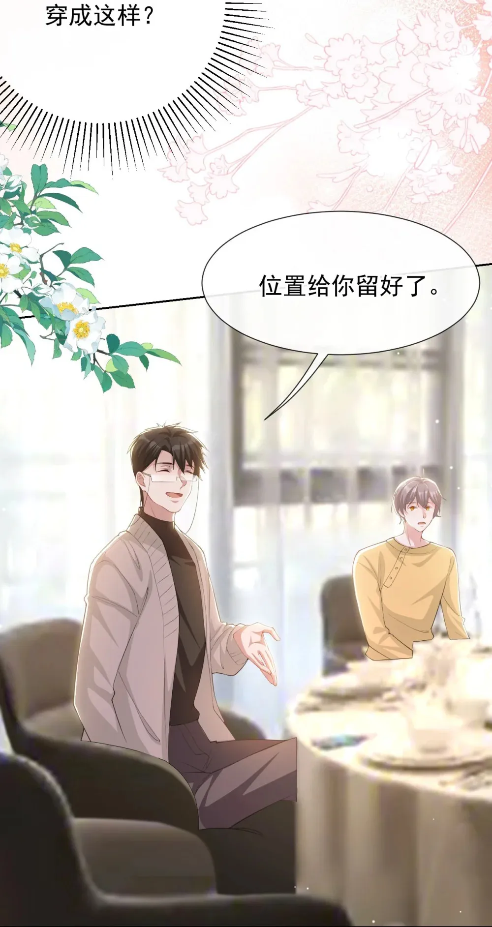 133 我哥怎么变了一个人？ 第4页