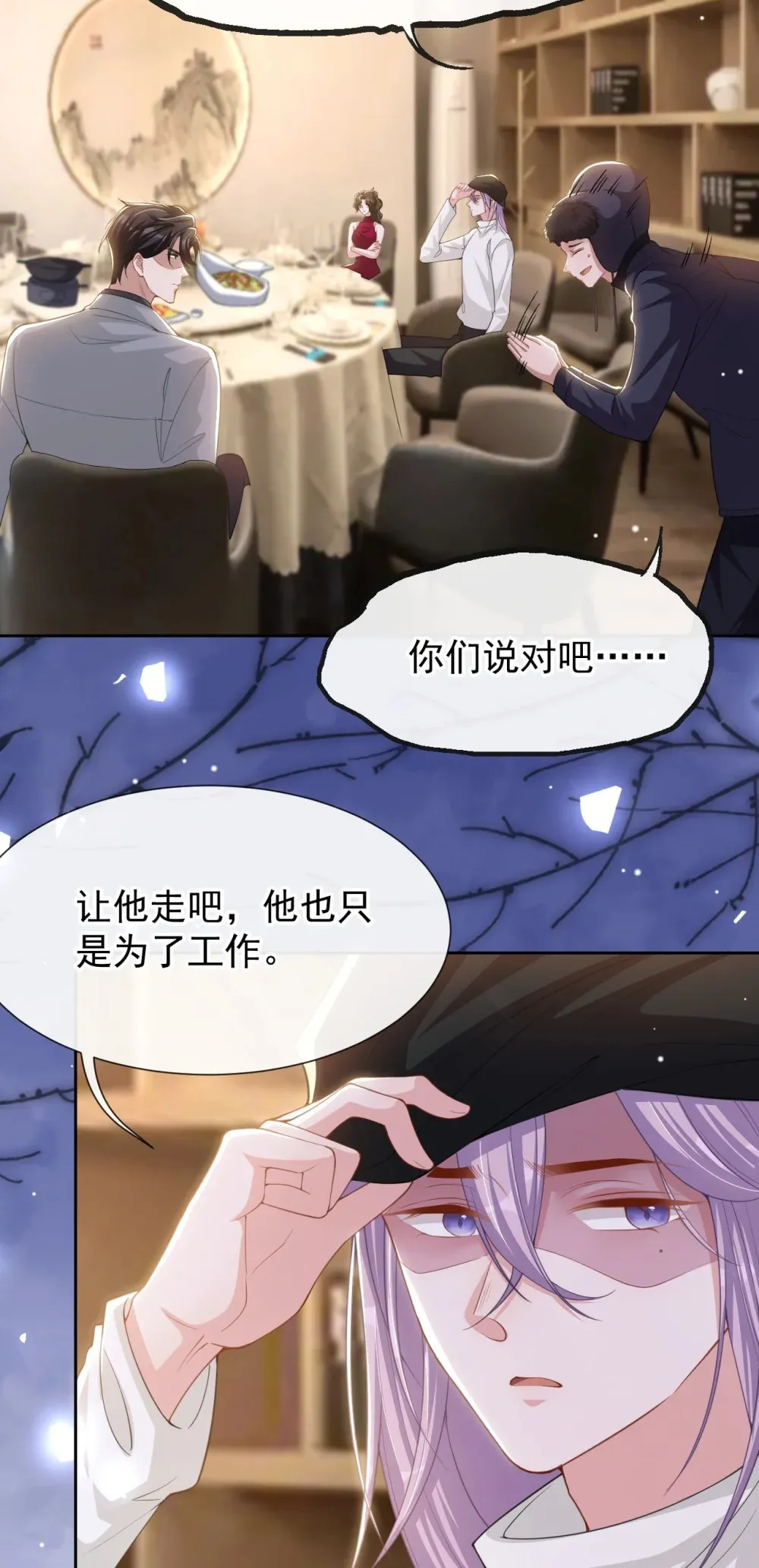 134 小心私生饭！ 第5页