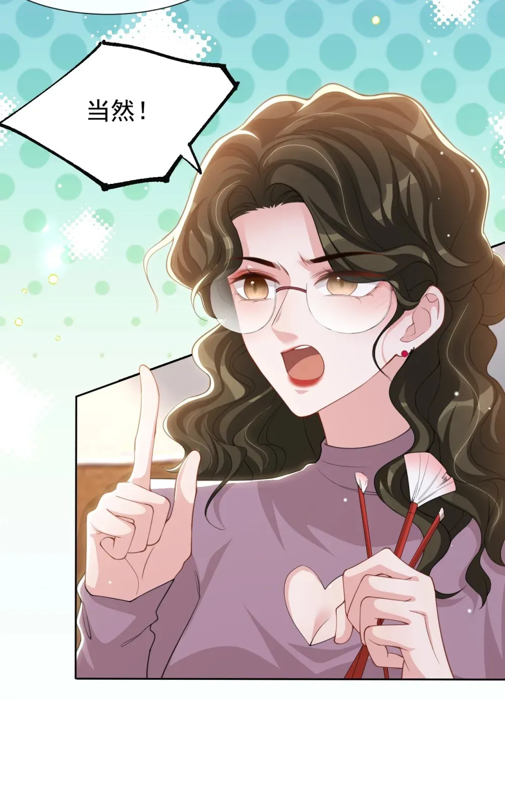 134 小心私生饭！ 第19页