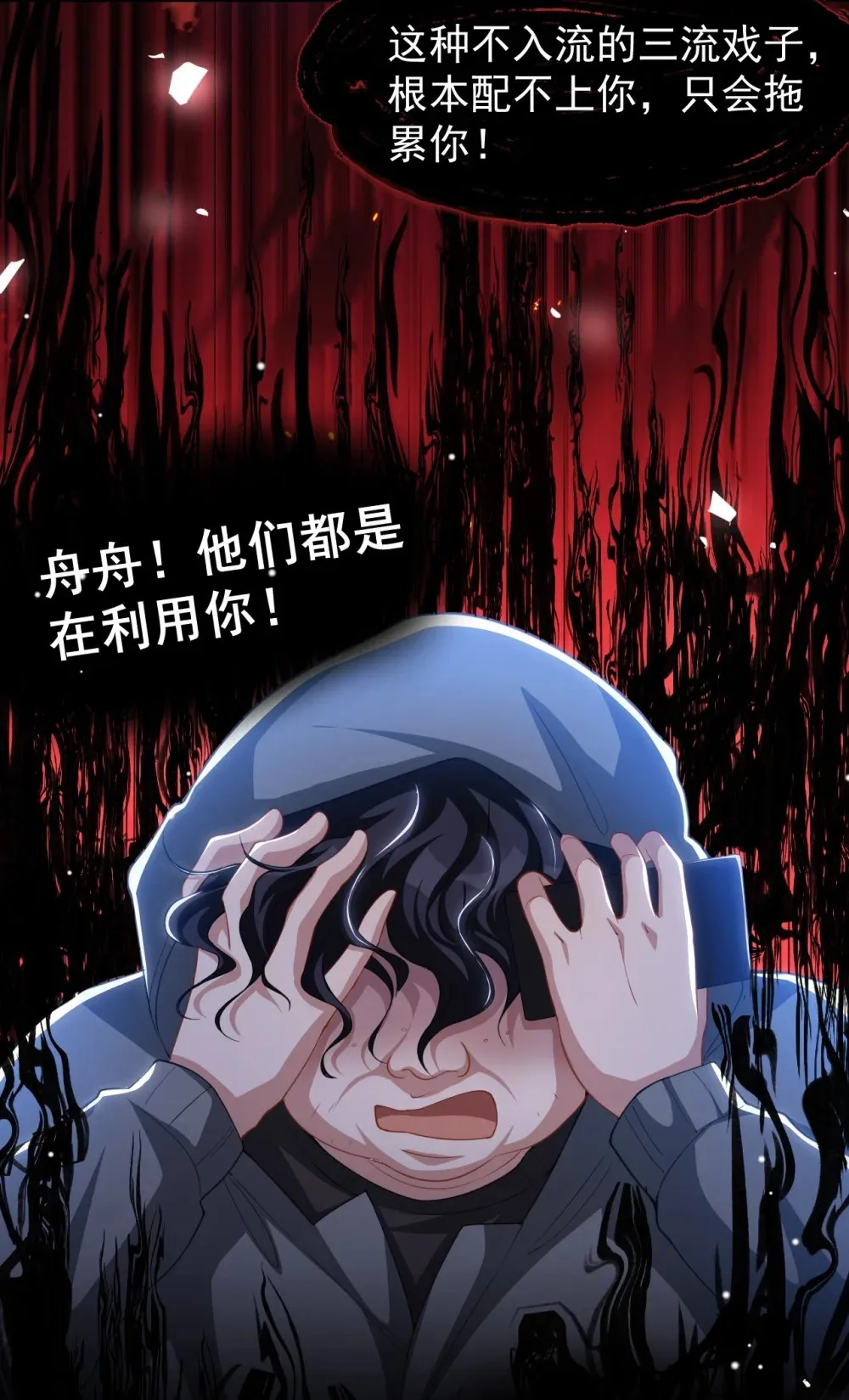 135 只有我才是真心的！ 第18页
