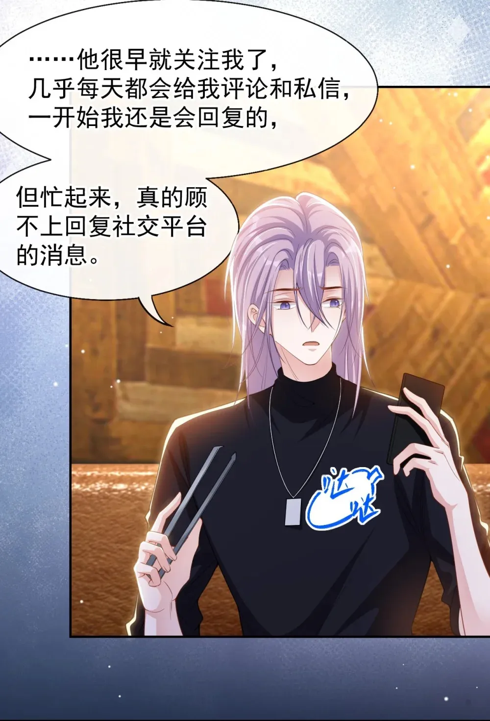 135 只有我才是真心的！ 第10页