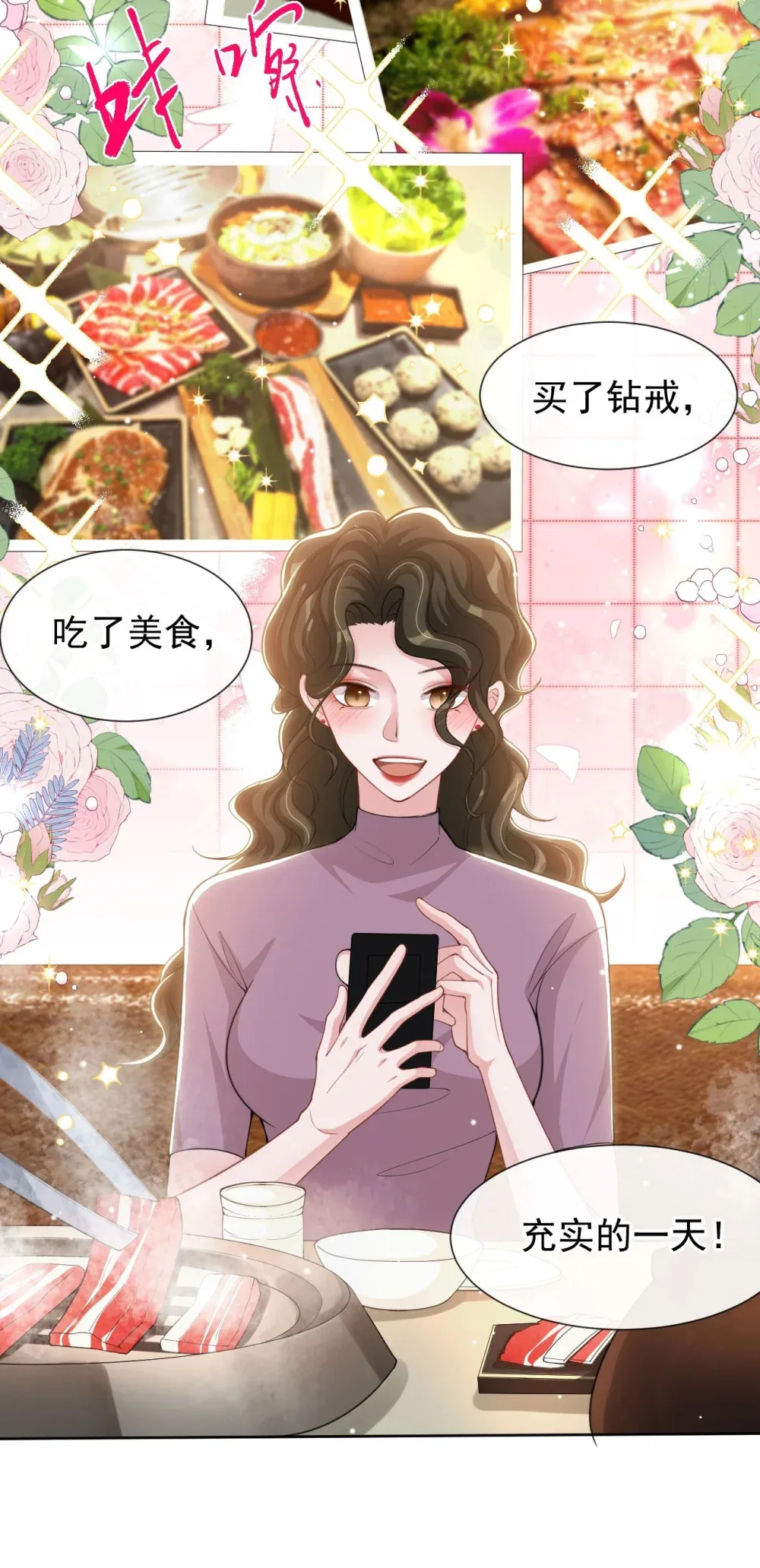 135 只有我才是真心的！ 第3页
