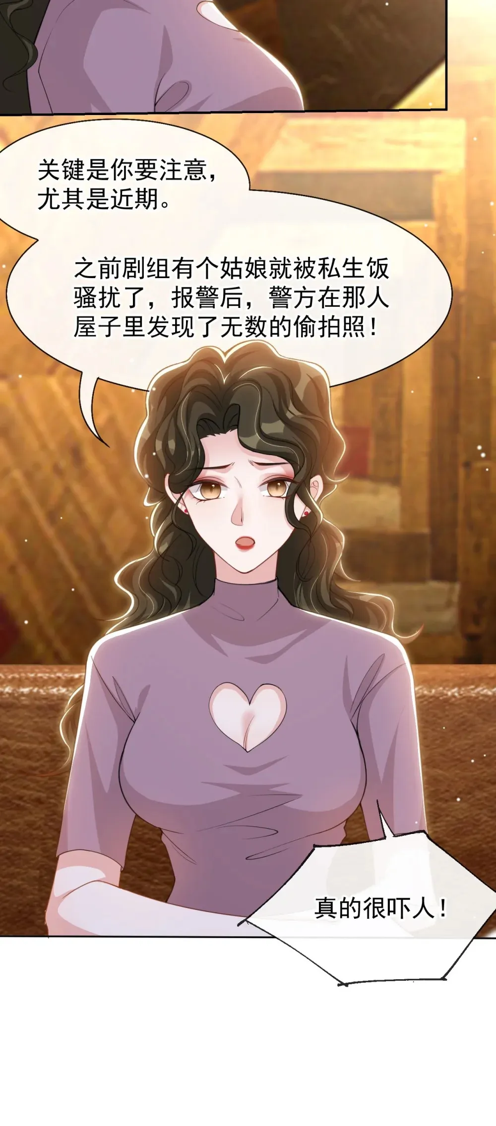 135 只有我才是真心的！ 第14页