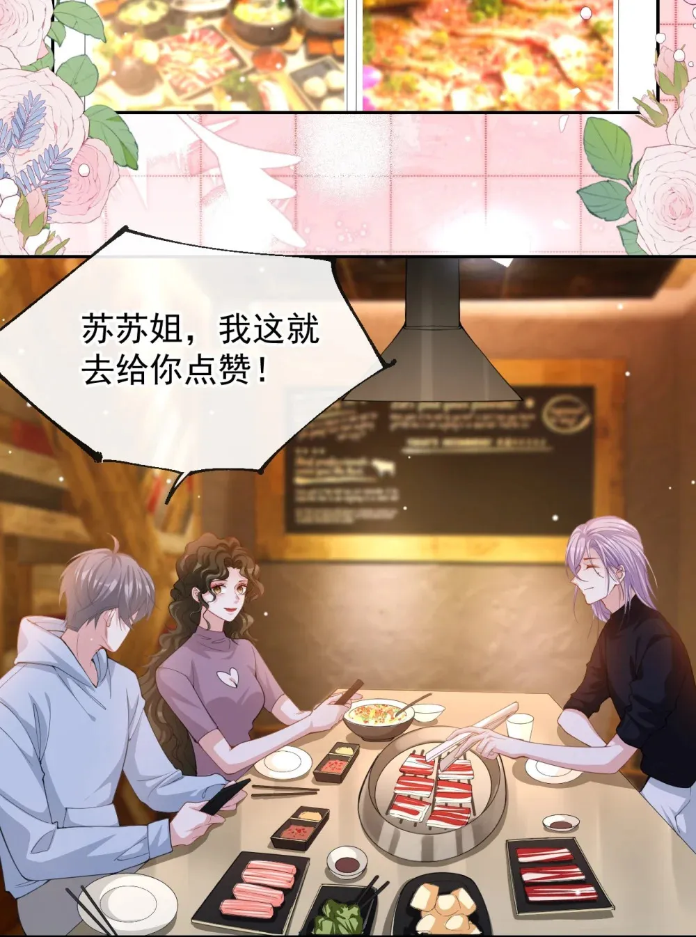 135 只有我才是真心的！ 第5页