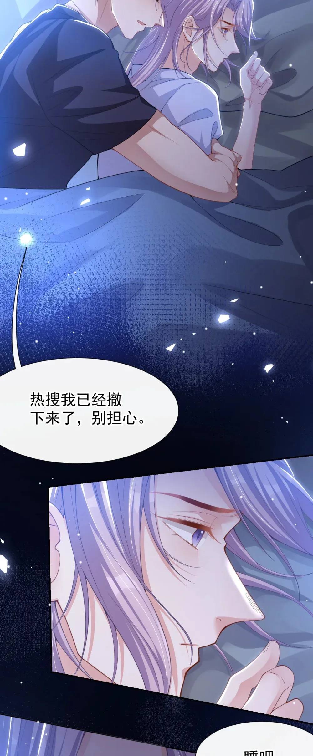 135 只有我才是真心的！ 第29页