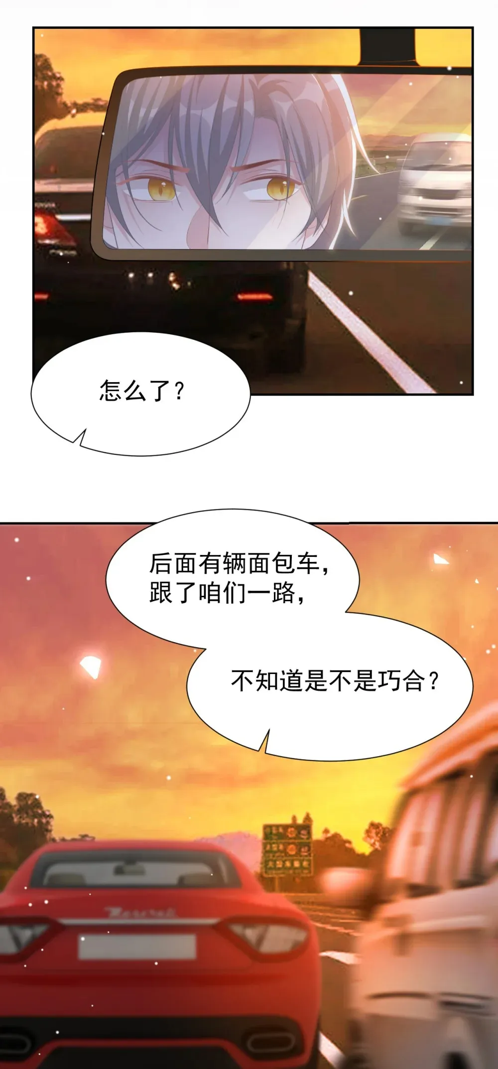 137 又一次车祸 第8页