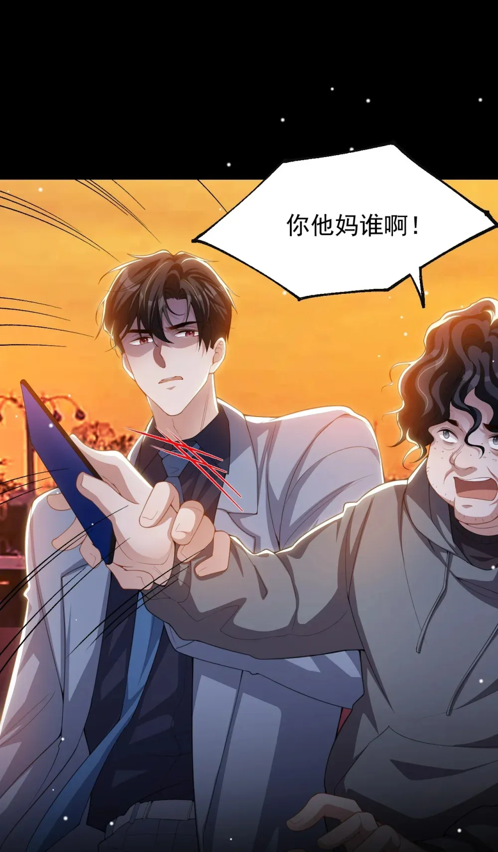 137 又一次车祸 第24页