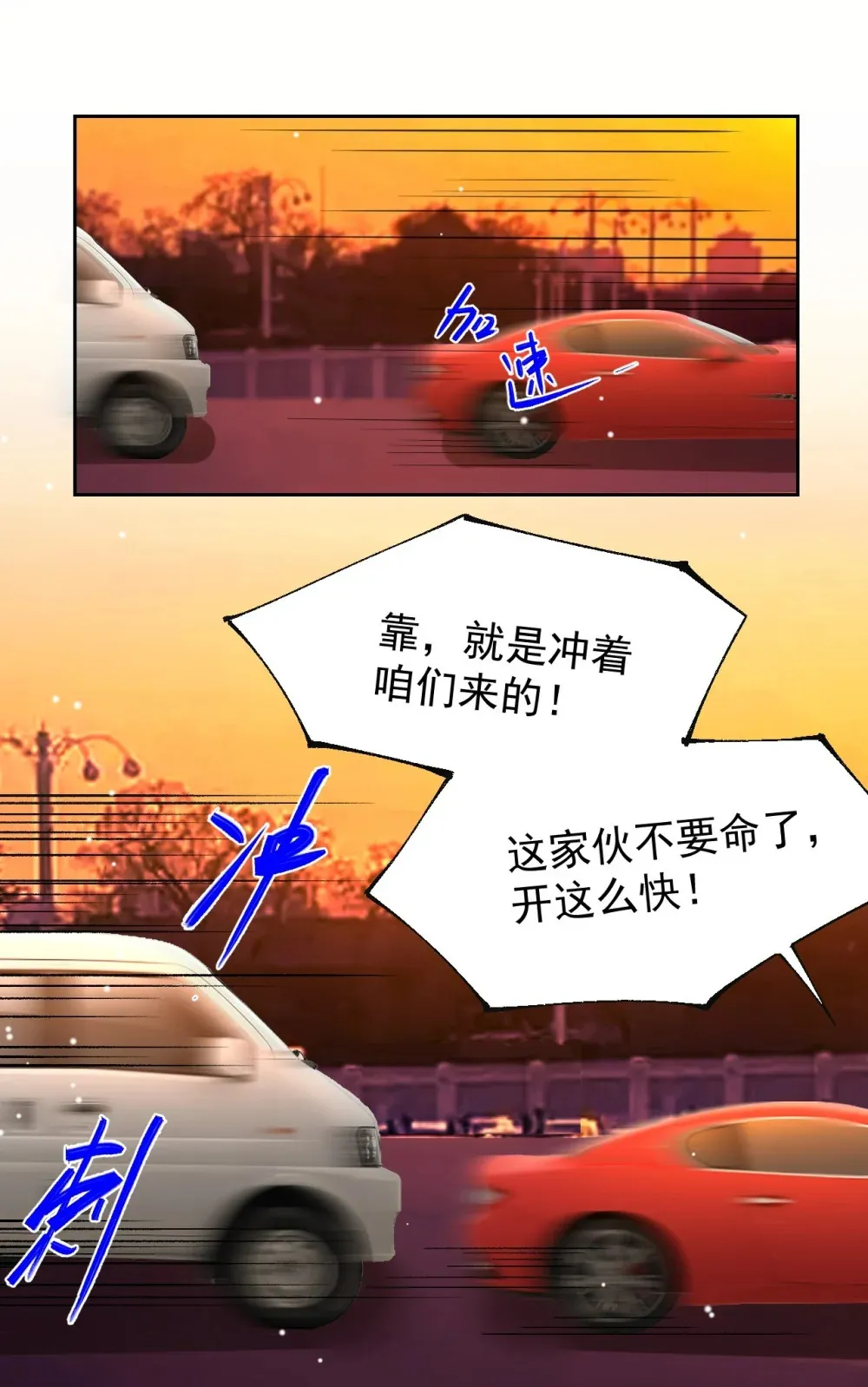 137 又一次车祸 第11页