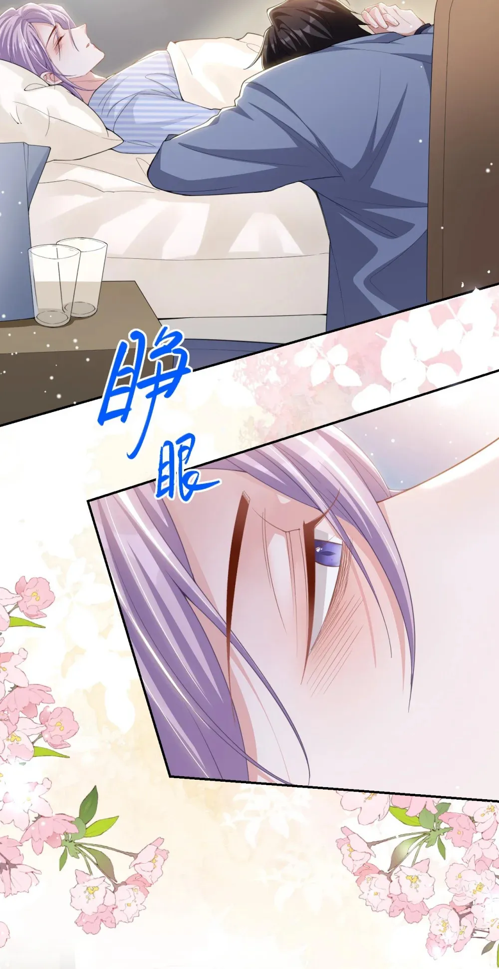 138 车祸后遗症 第25页