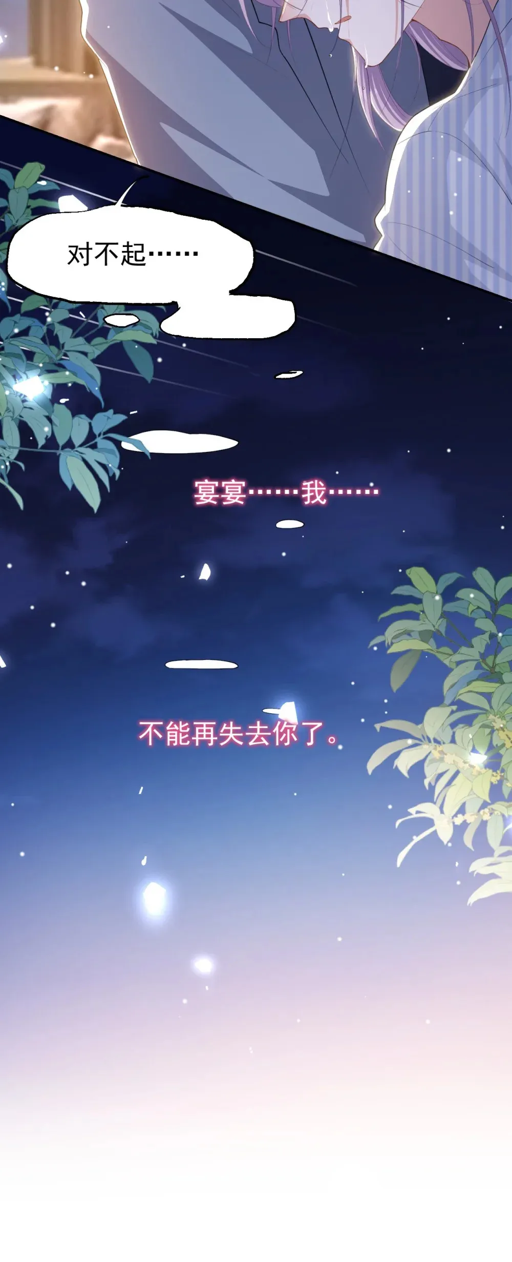 138 车祸后遗症 第23页