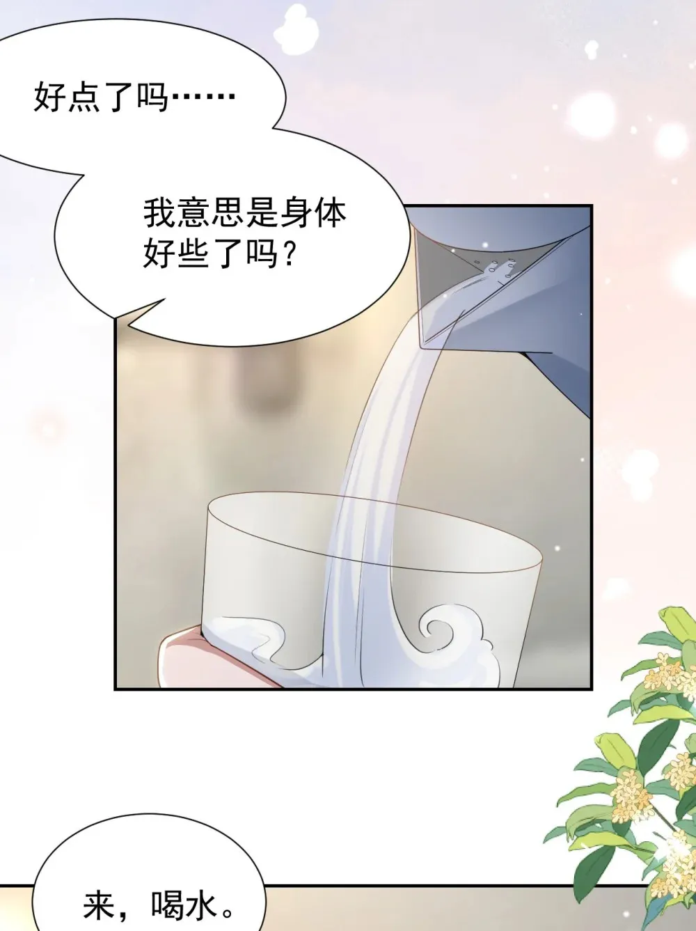 139 死的人应该是我 第4页