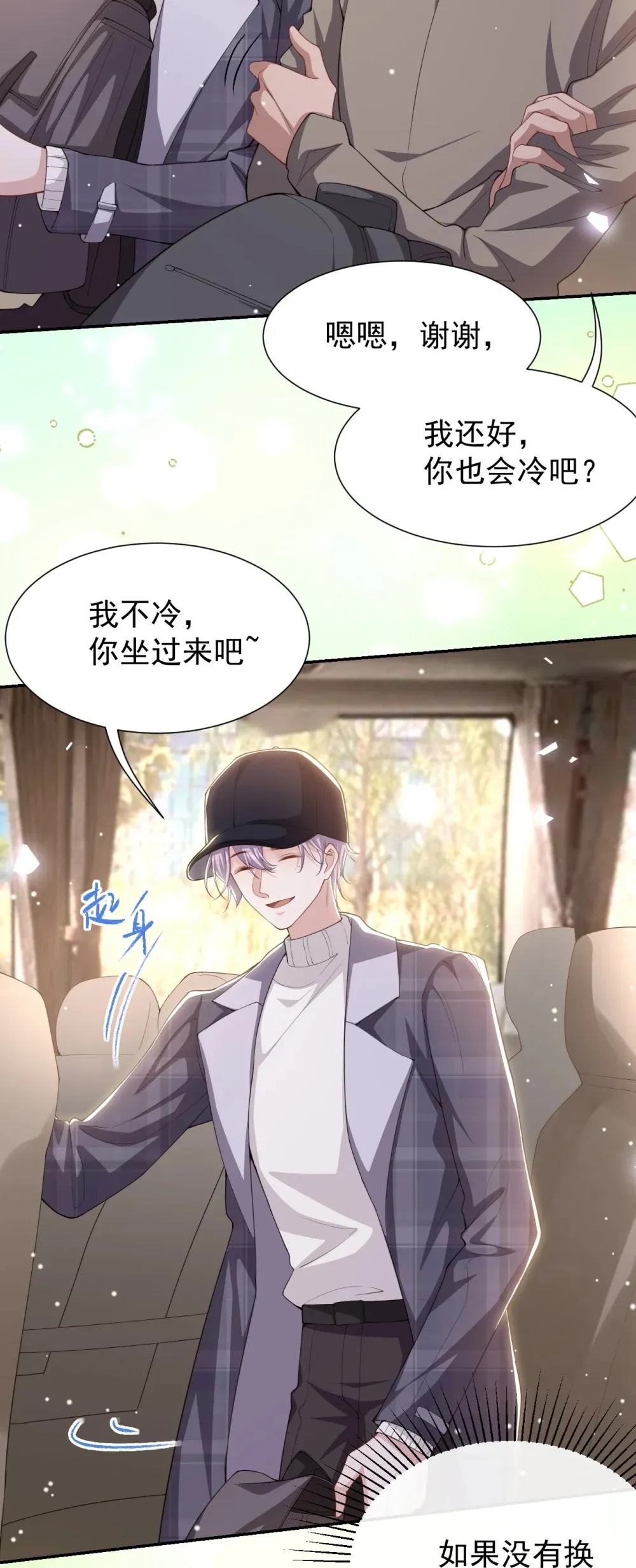 139 死的人应该是我 第15页