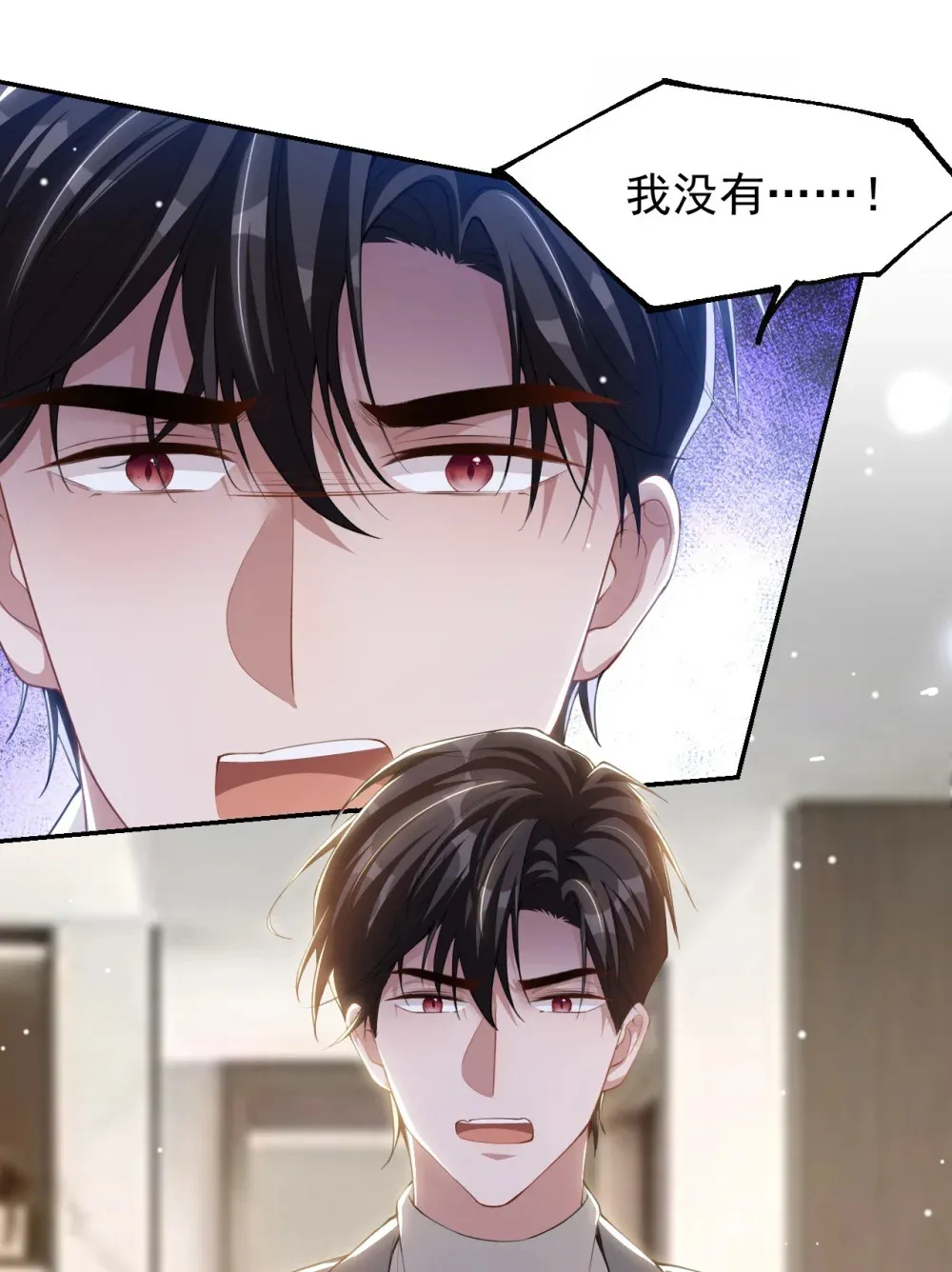 140 我从没把你当替身！ 第17页