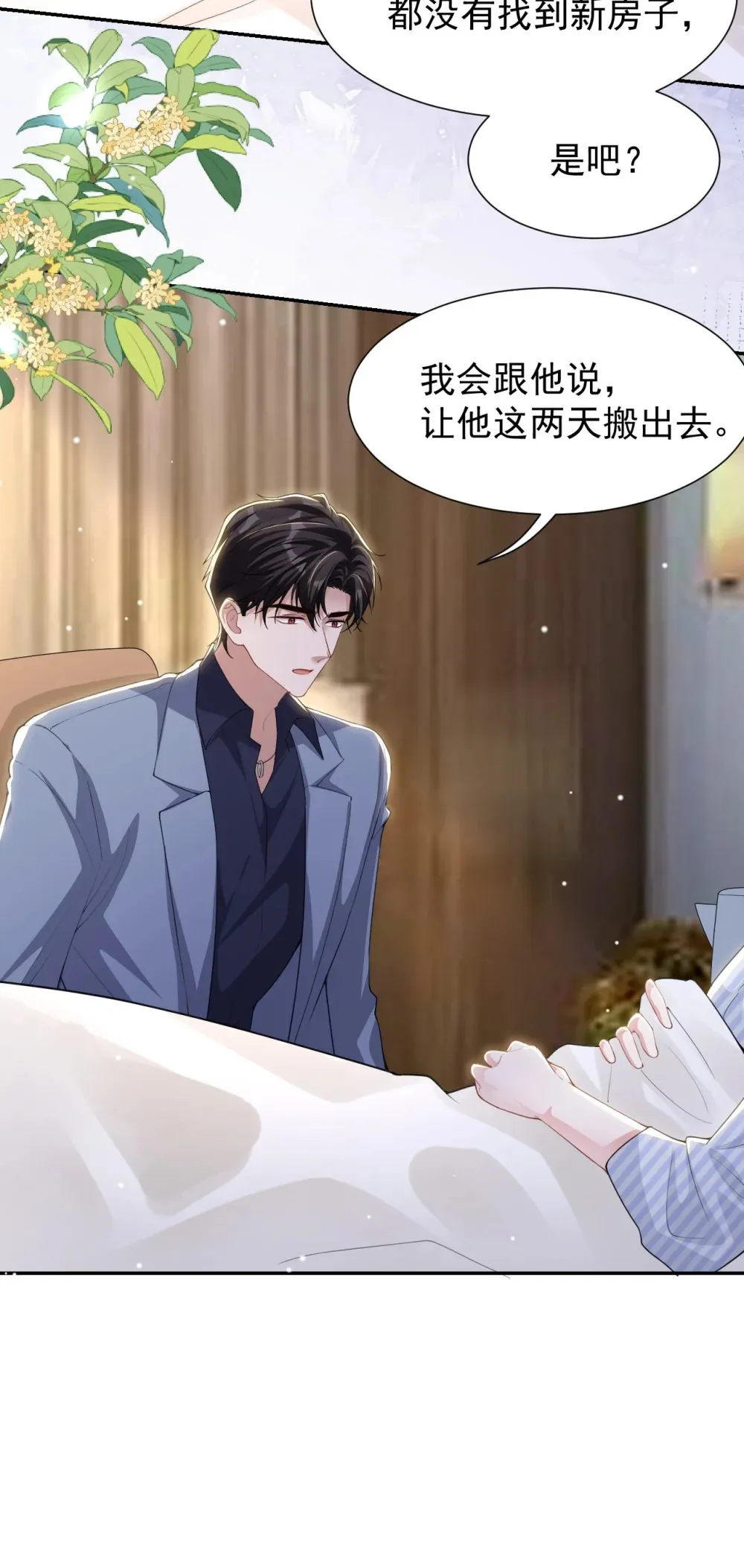 140 我从没把你当替身！ 第6页