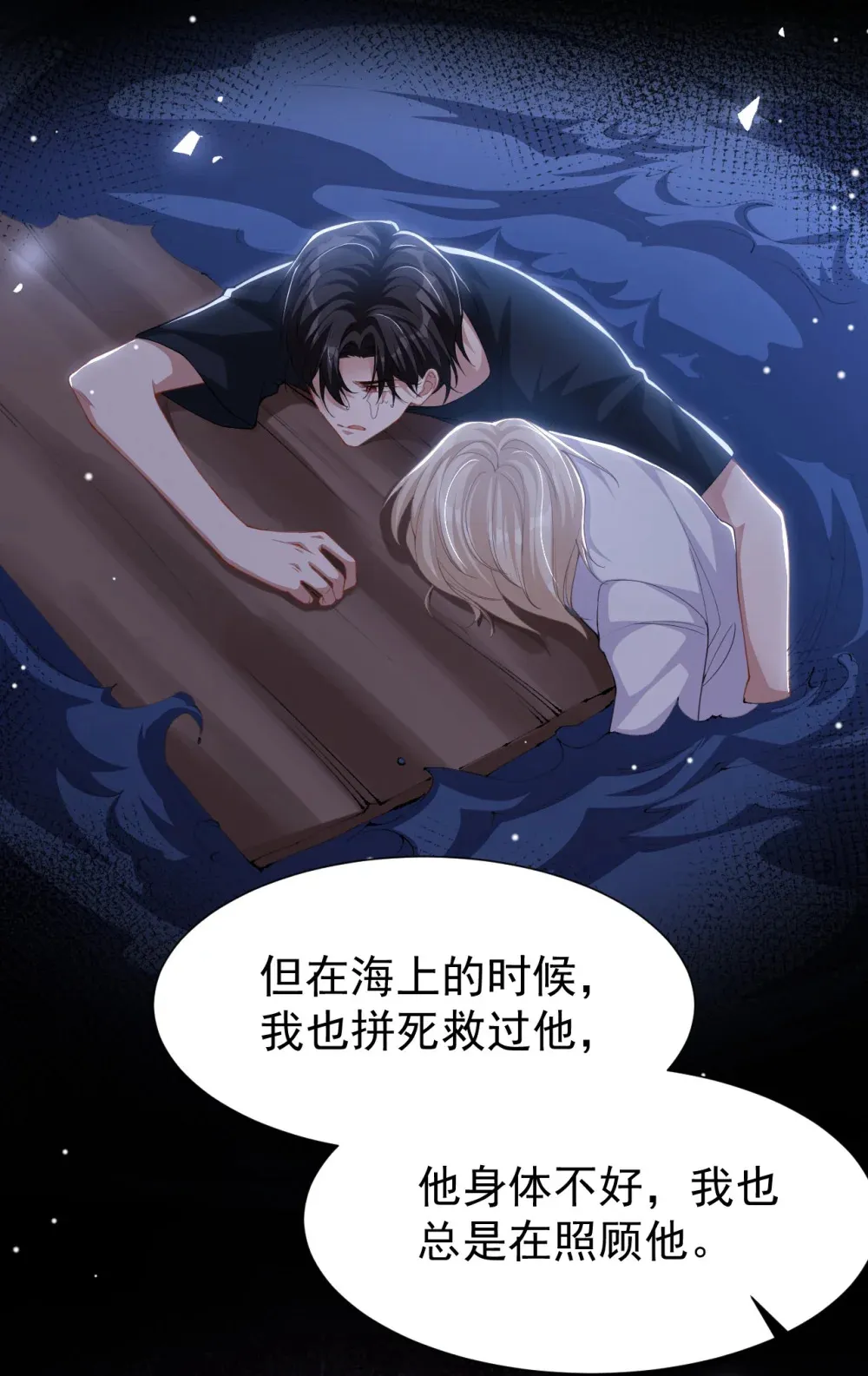 141 这一切只是误会吗？ 第17页