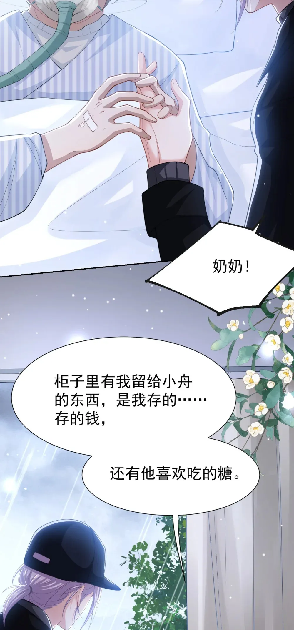 142 奶奶去世了 第25页