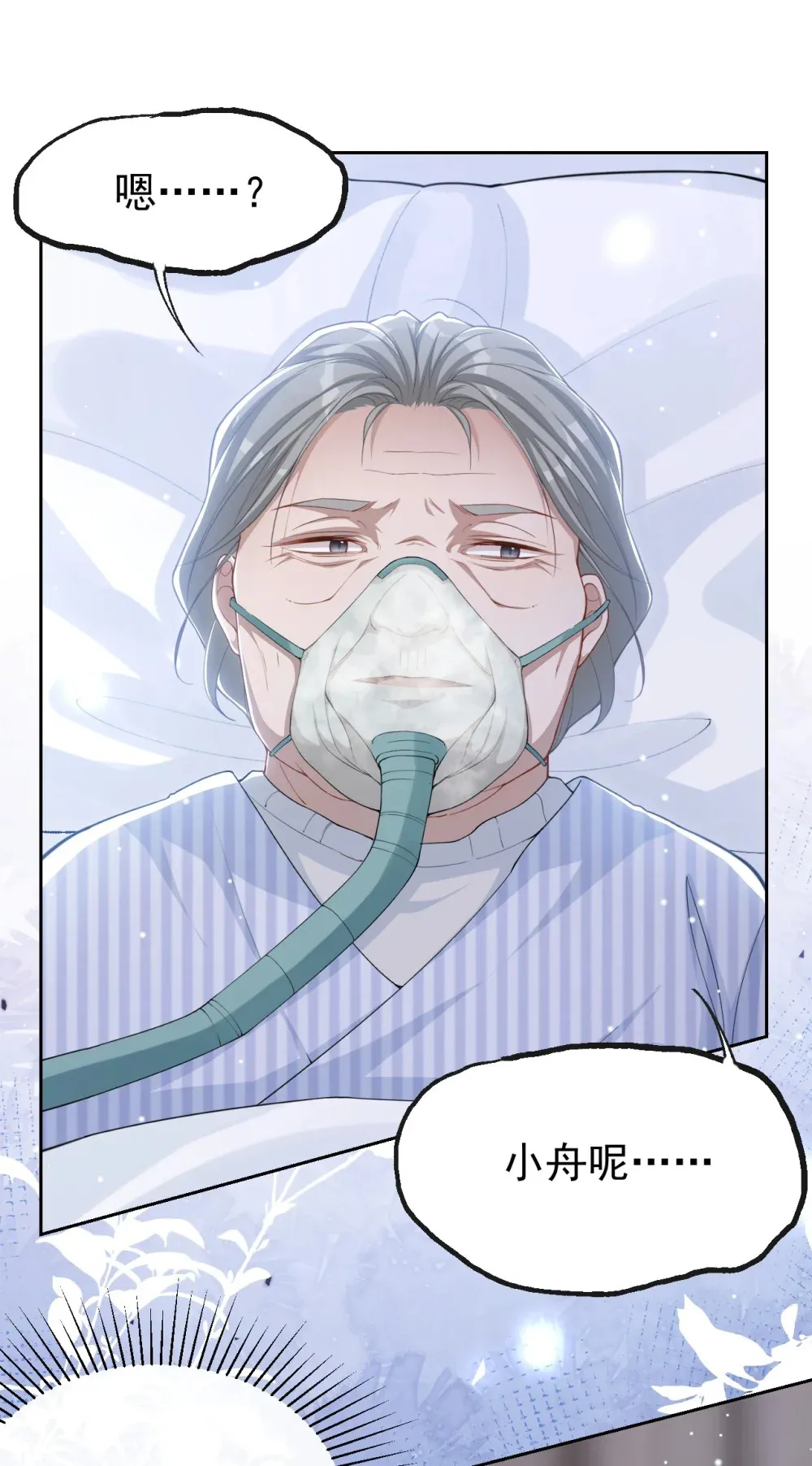 142 奶奶去世了 第20页