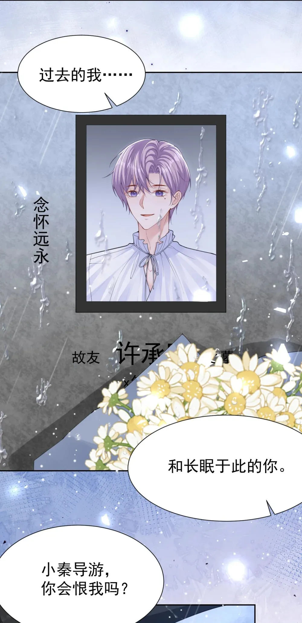142 奶奶去世了 第12页