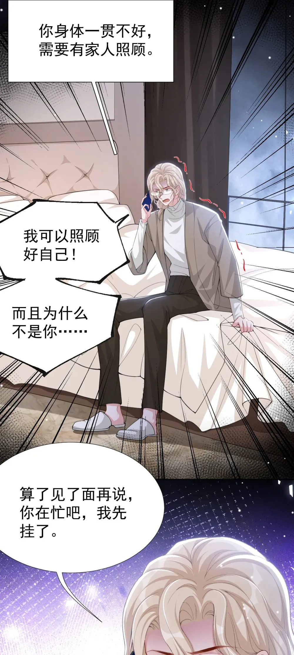 142 奶奶去世了 第3页