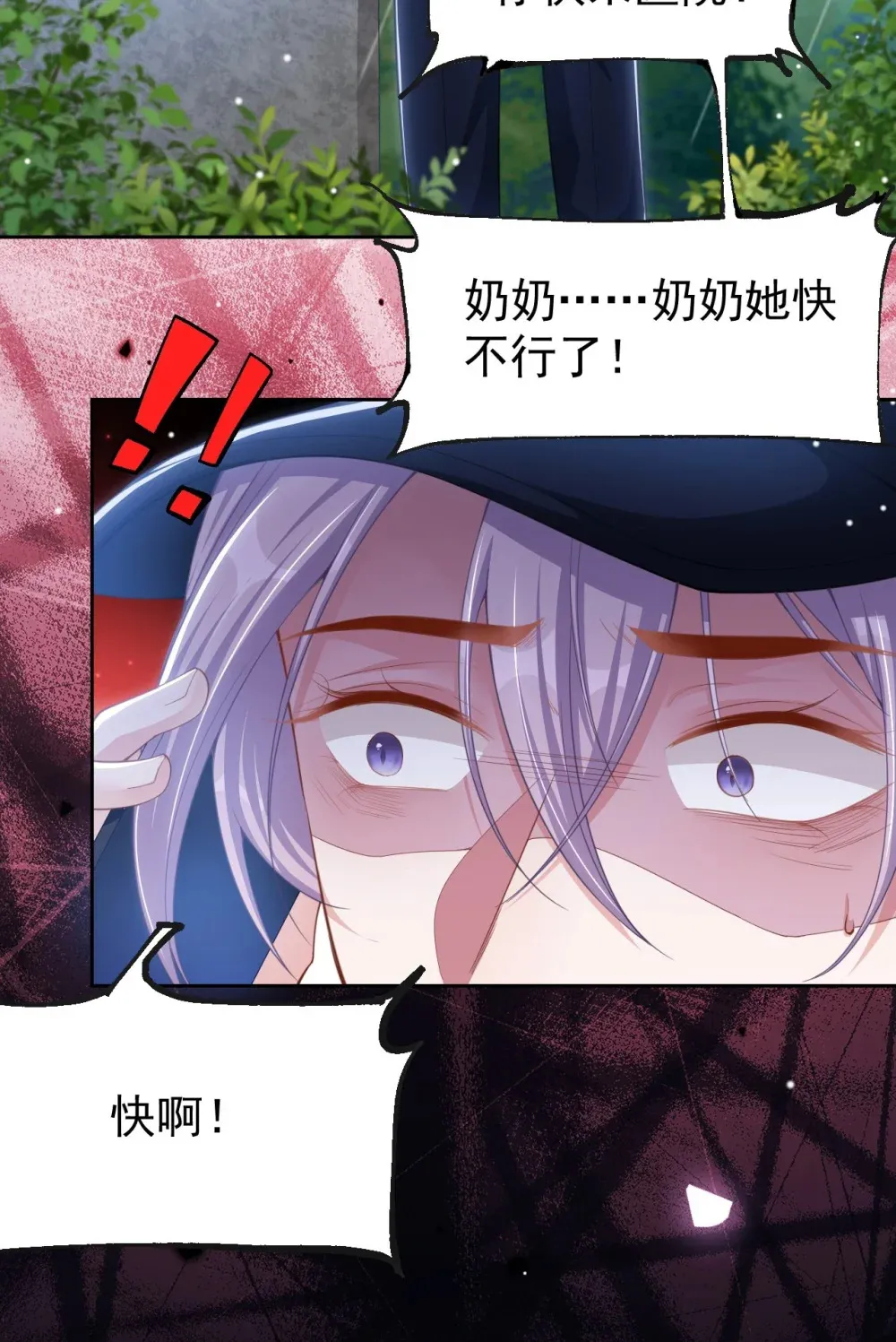 142 奶奶去世了 第16页