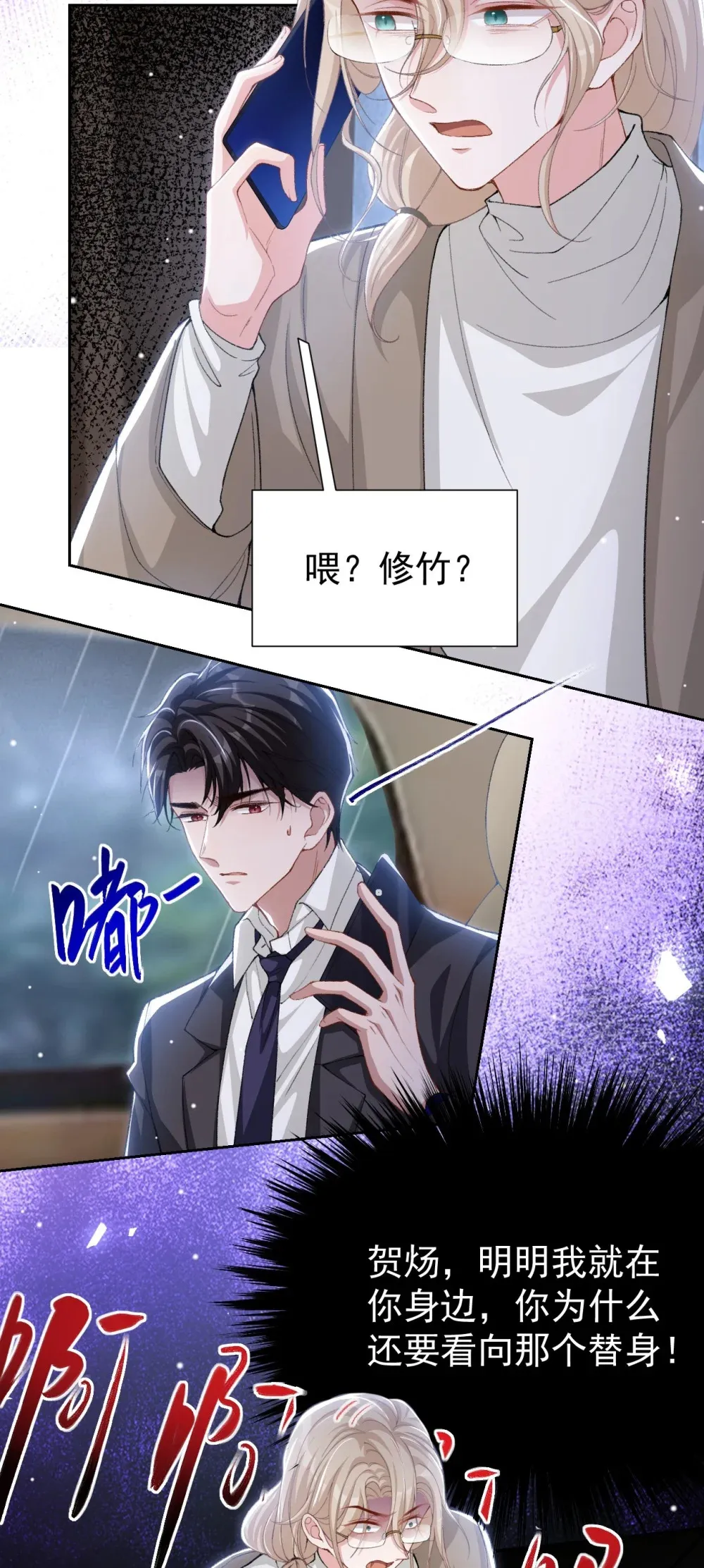 142 奶奶去世了 第4页