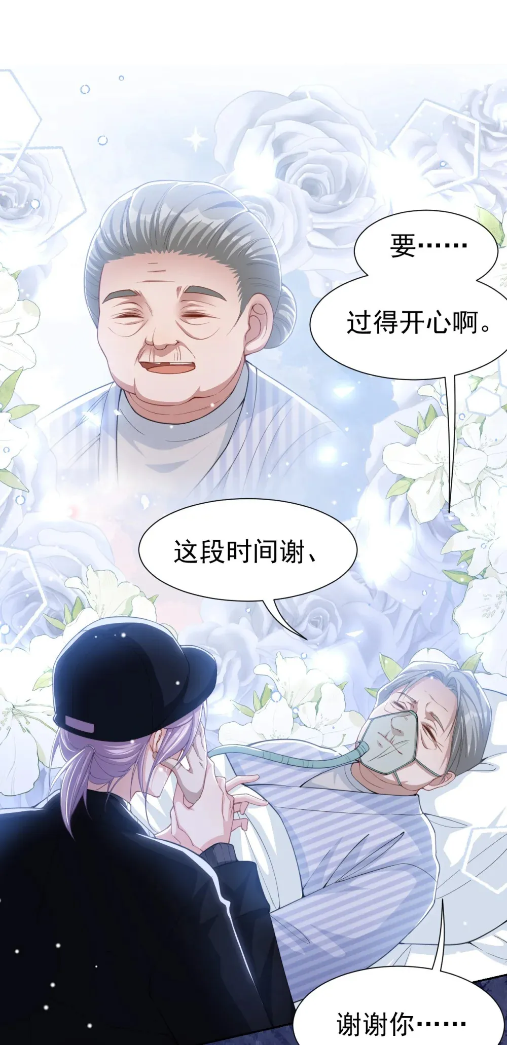 142 奶奶去世了 第28页
