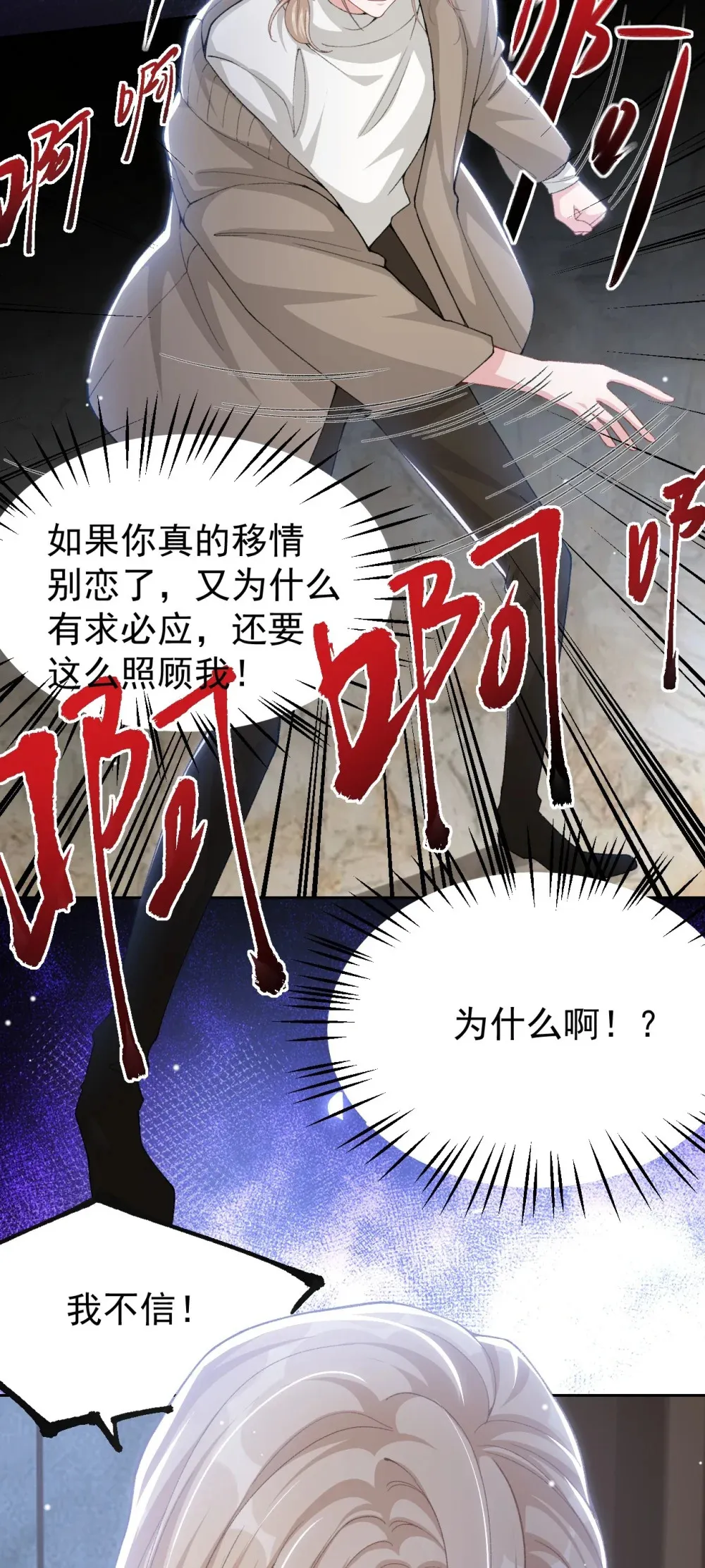 142 奶奶去世了 第5页