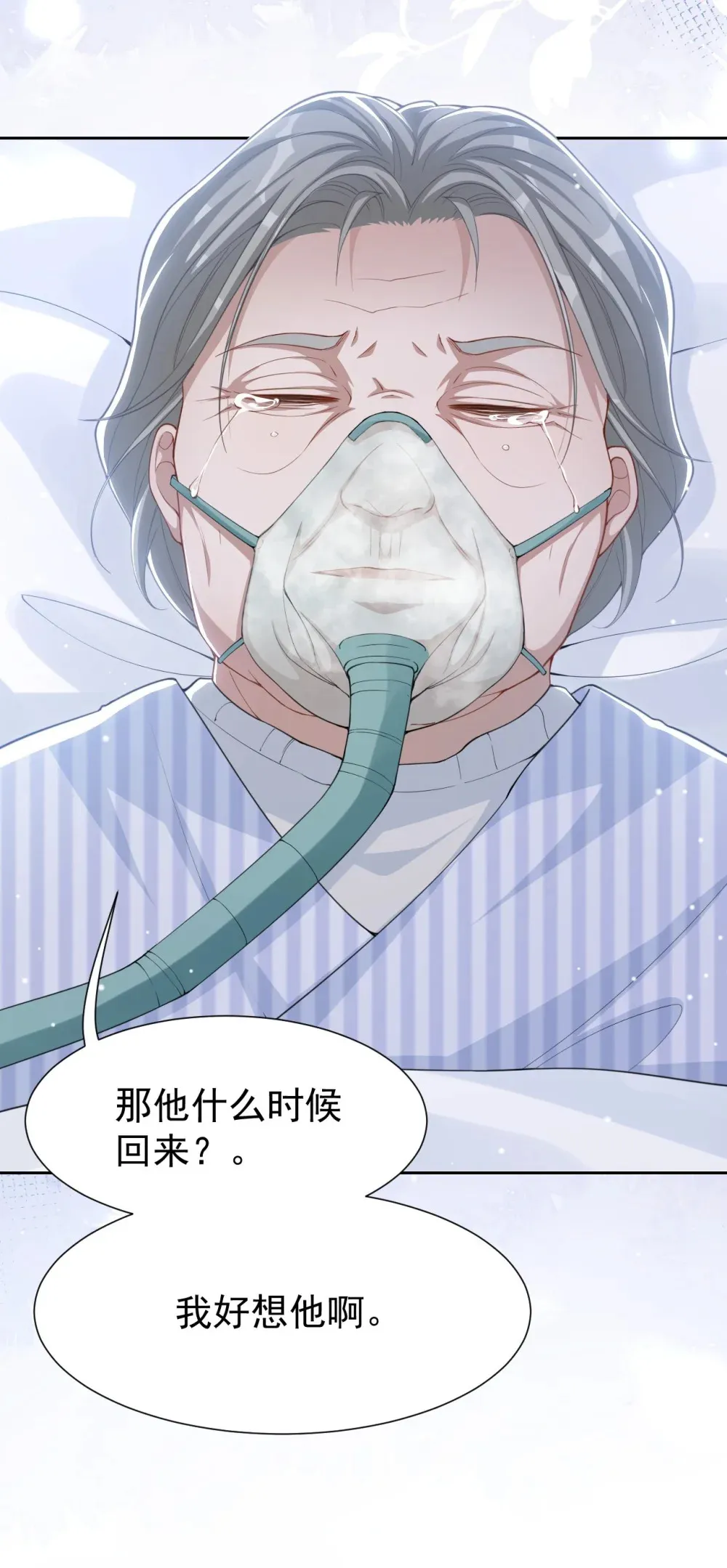 142 奶奶去世了 第23页