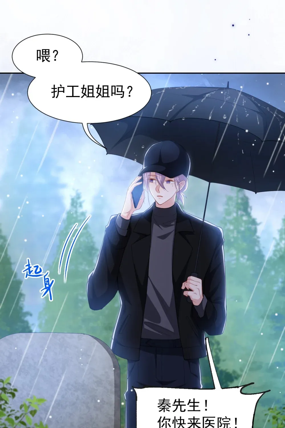 142 奶奶去世了 第15页