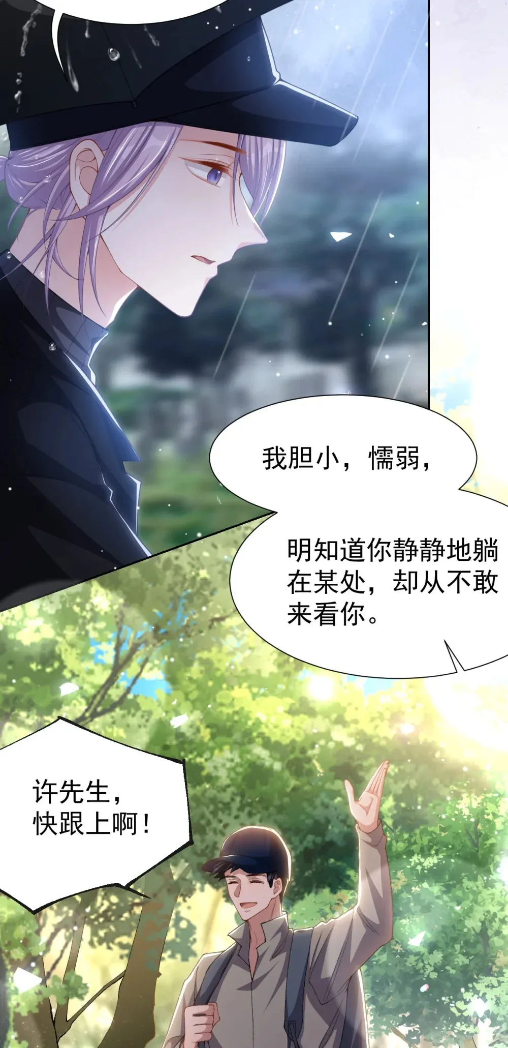 142 奶奶去世了 第13页