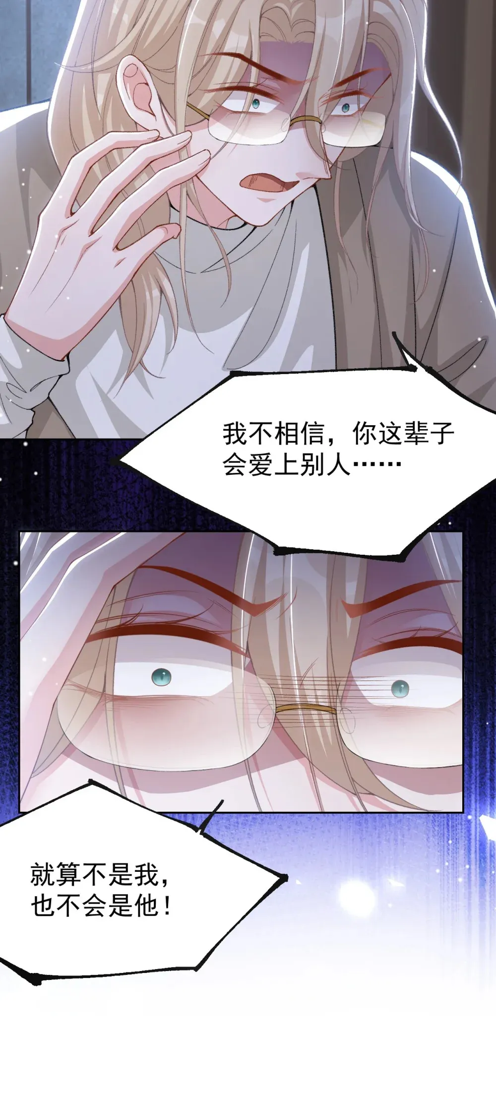 142 奶奶去世了 第6页