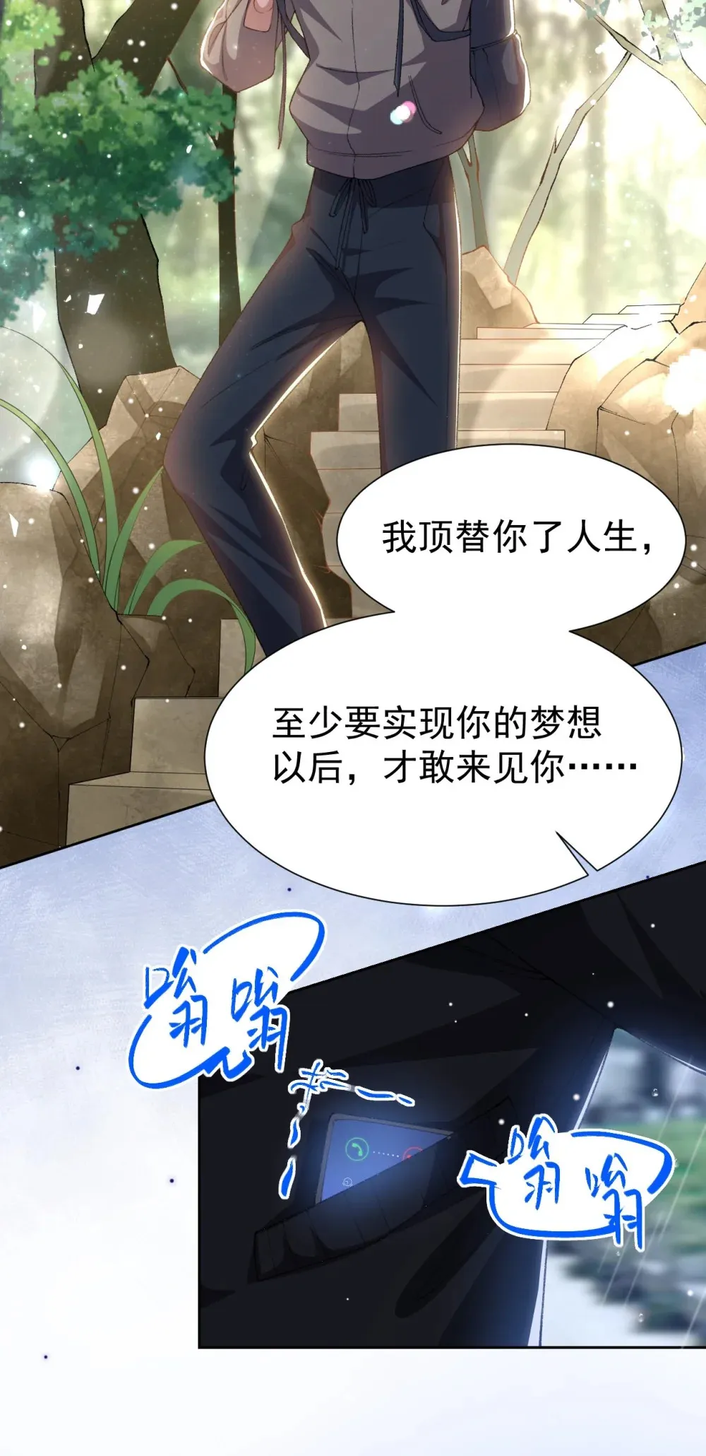 142 奶奶去世了 第14页