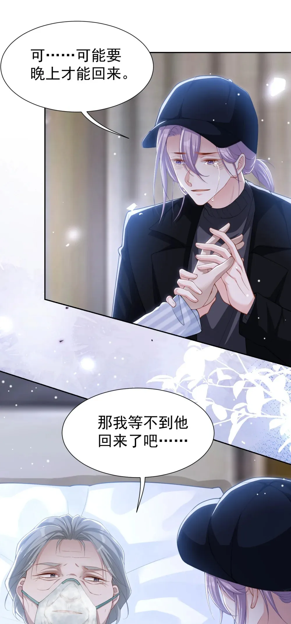 142 奶奶去世了 第24页