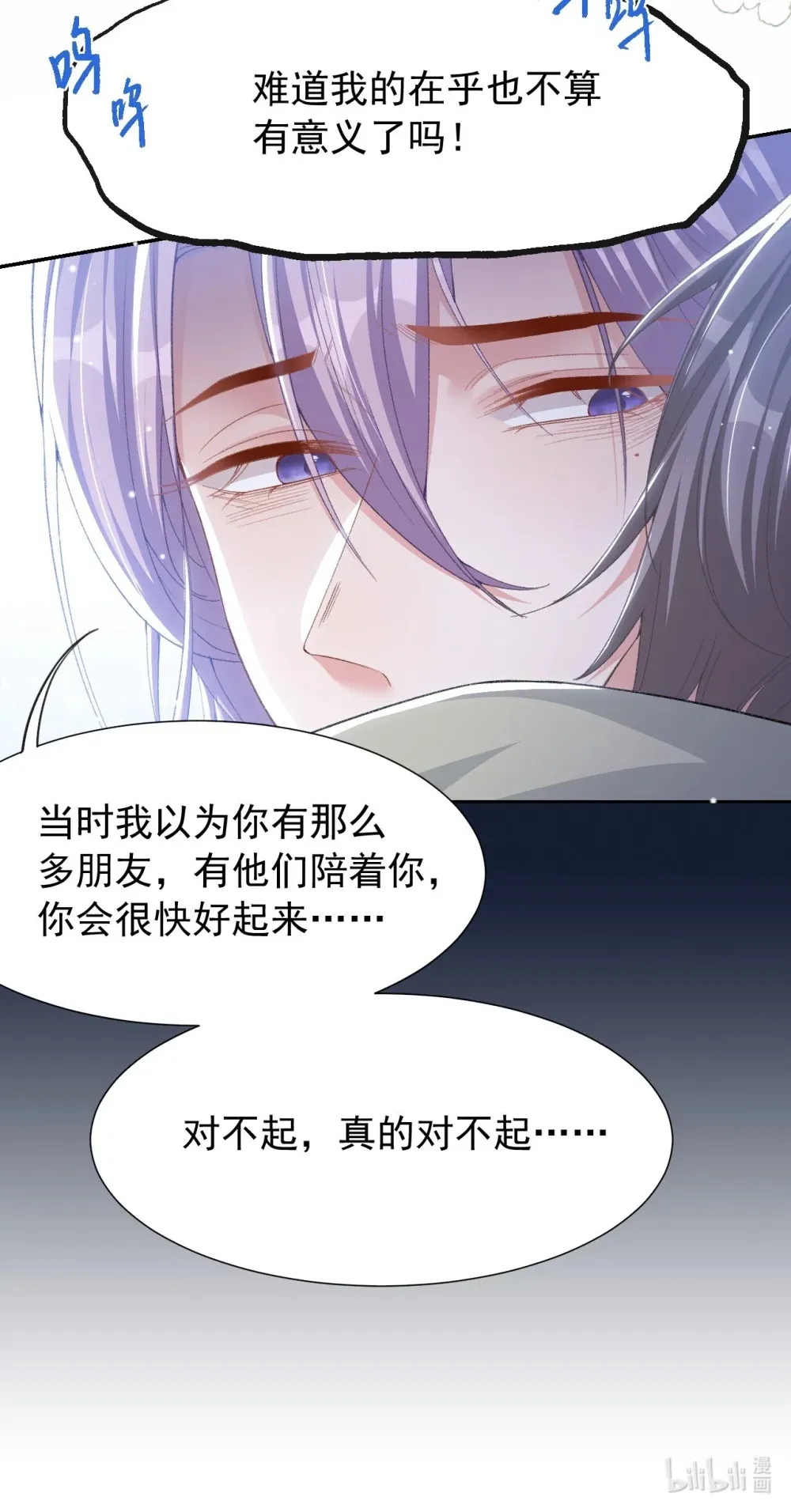 143 为什么没有意义？！ 第33页