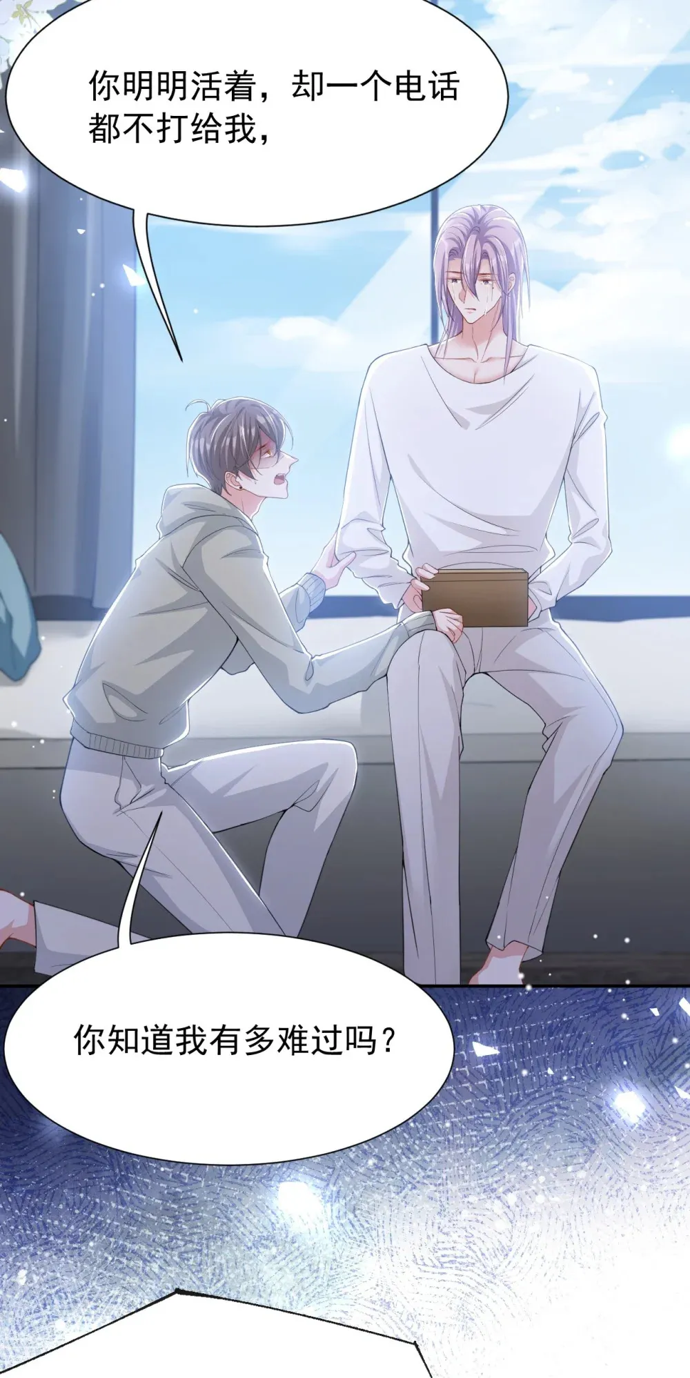 143 为什么没有意义？！ 第28页