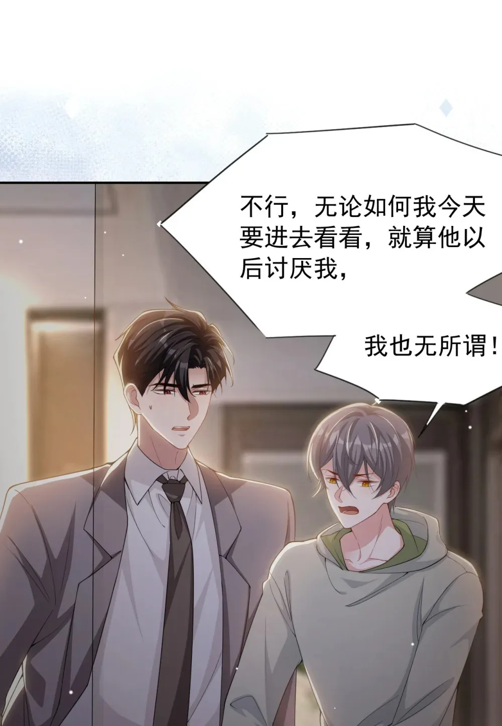 143 为什么没有意义？！ 第14页