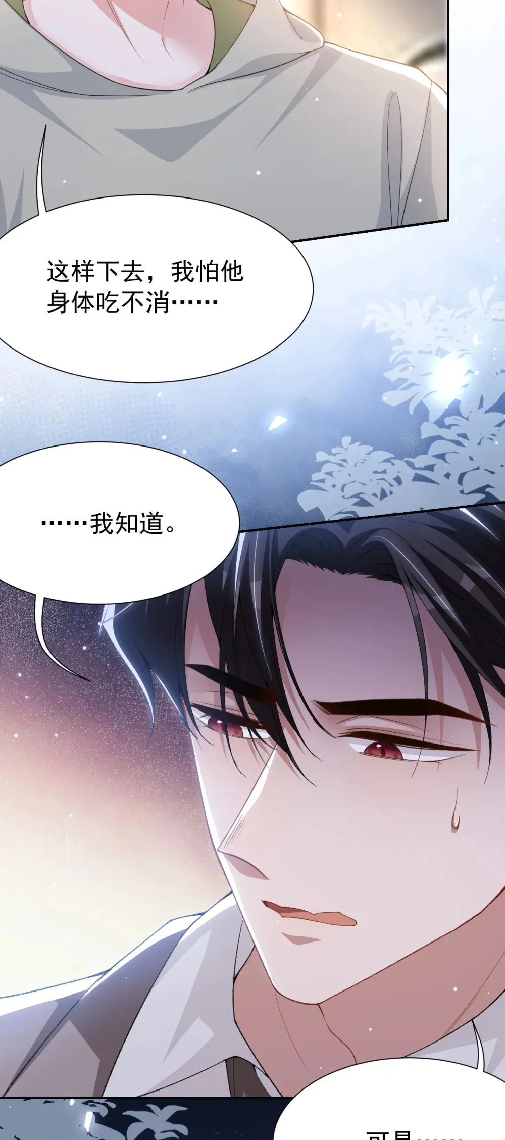 143 为什么没有意义？！ 第12页