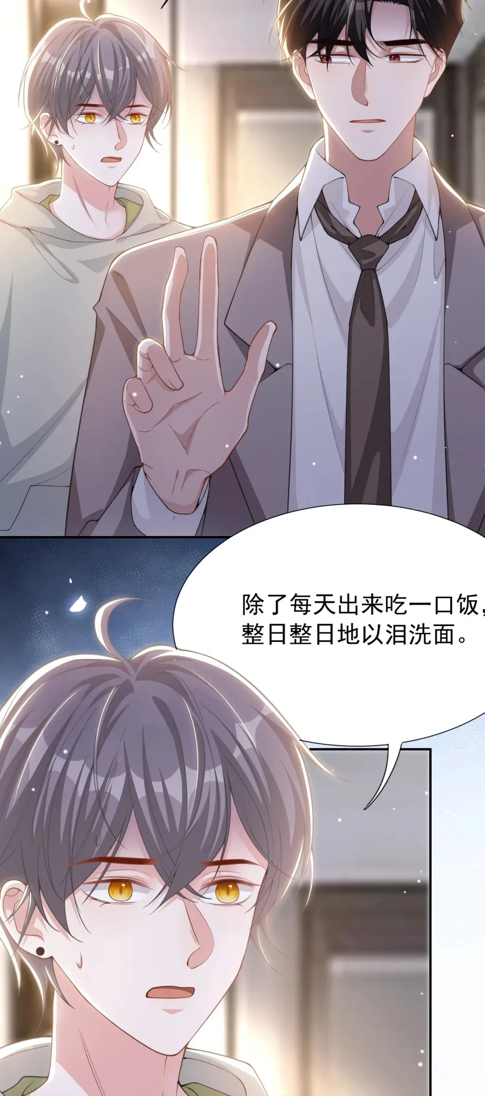 143 为什么没有意义？！ 第11页