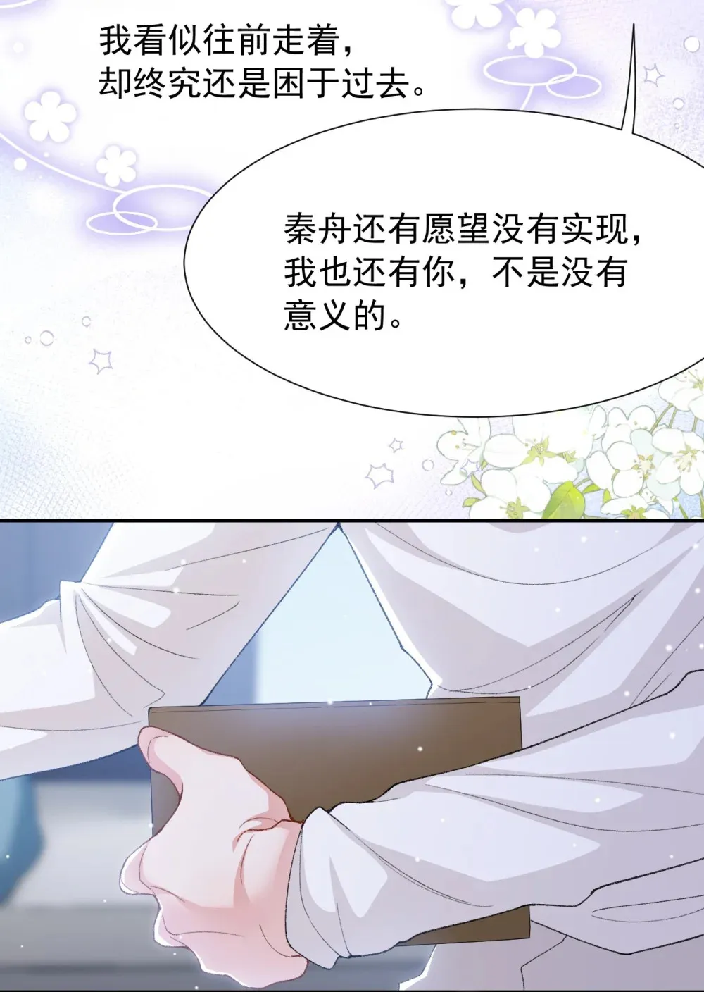 144 告别过去 第7页