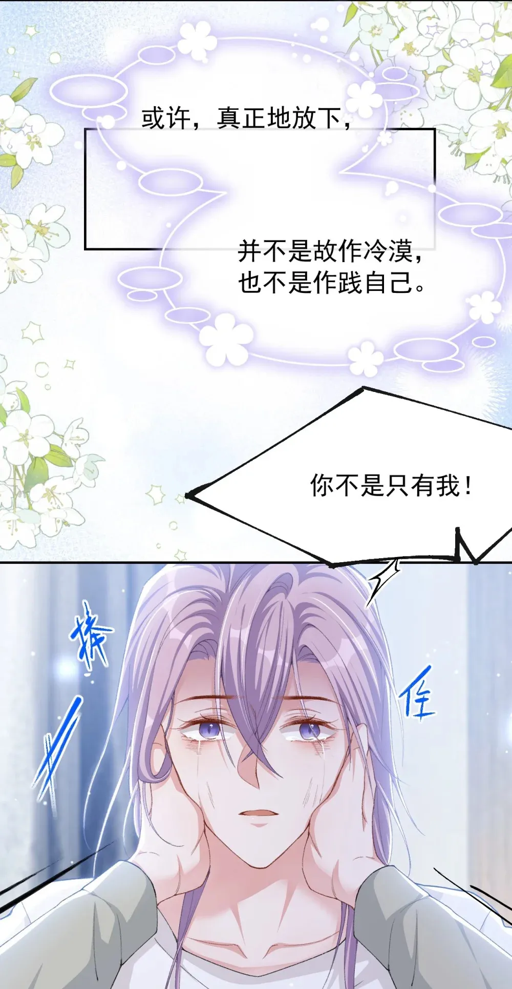 144 告别过去 第8页