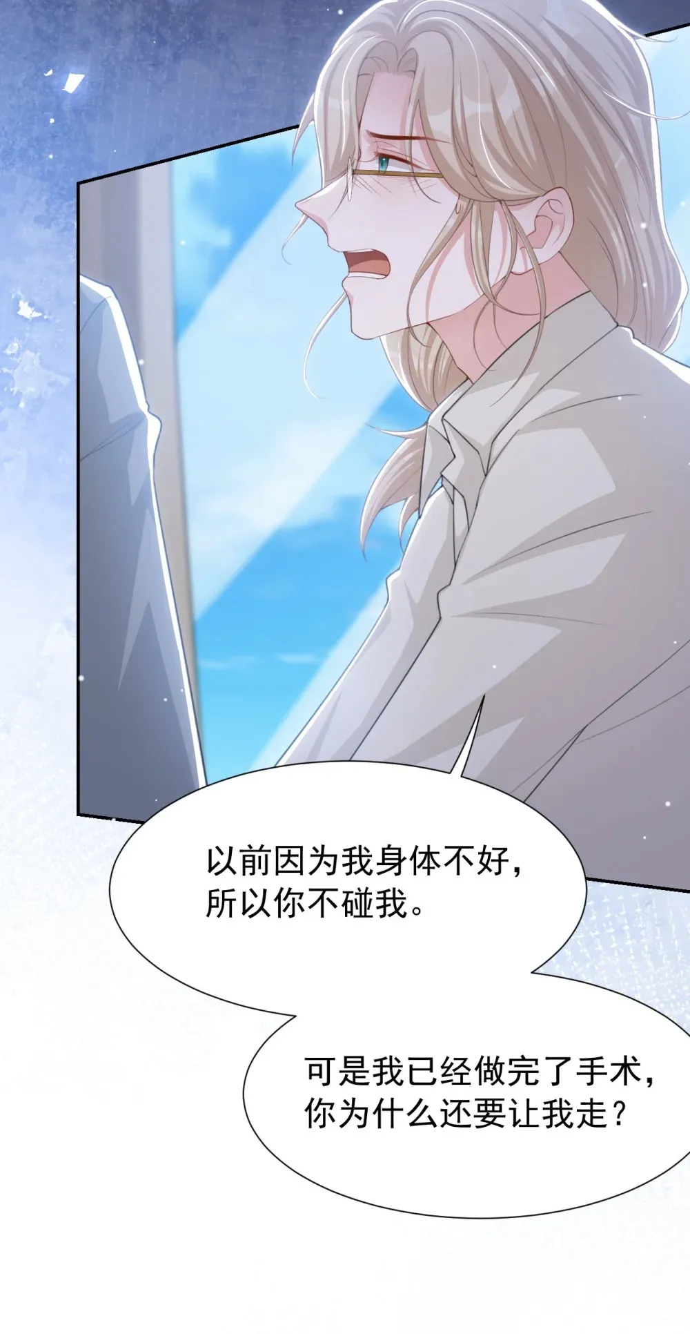 144 告别过去 第31页