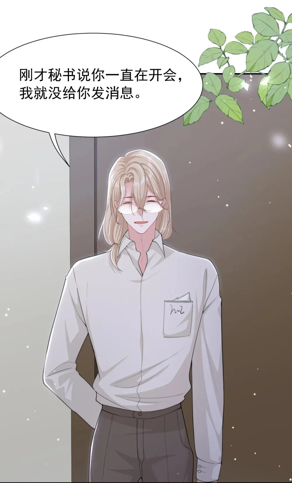 144 告别过去 第26页