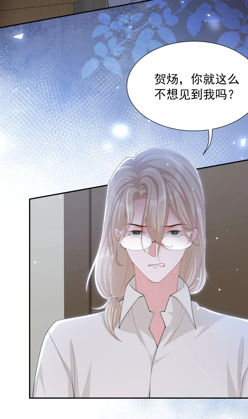 144 告别过去 第28页