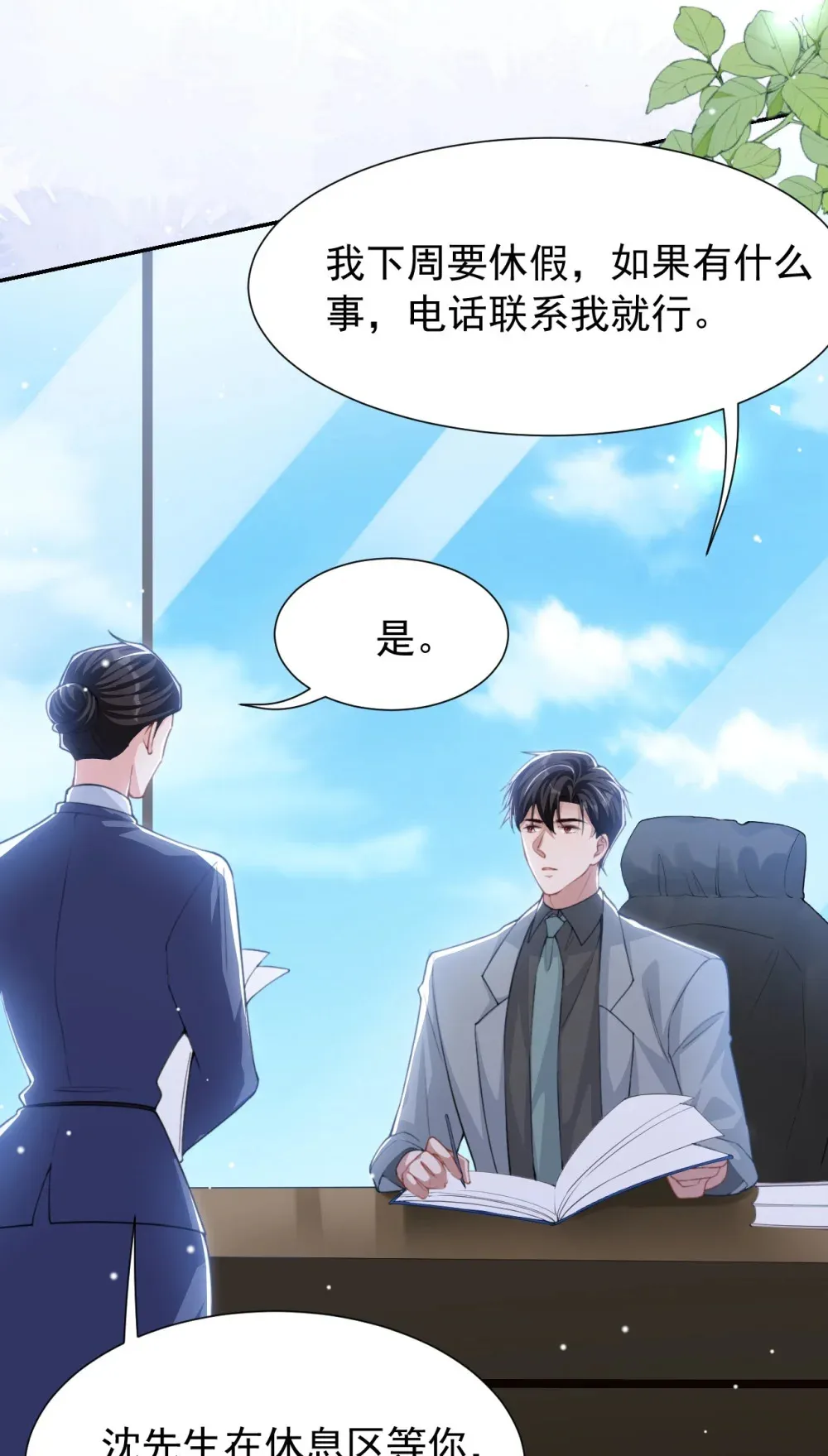 144 告别过去 第21页