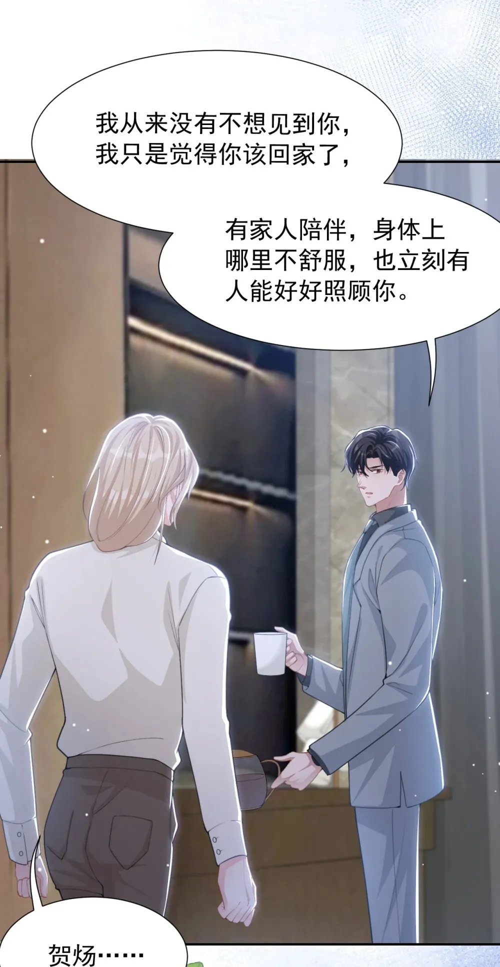 144 告别过去 第29页