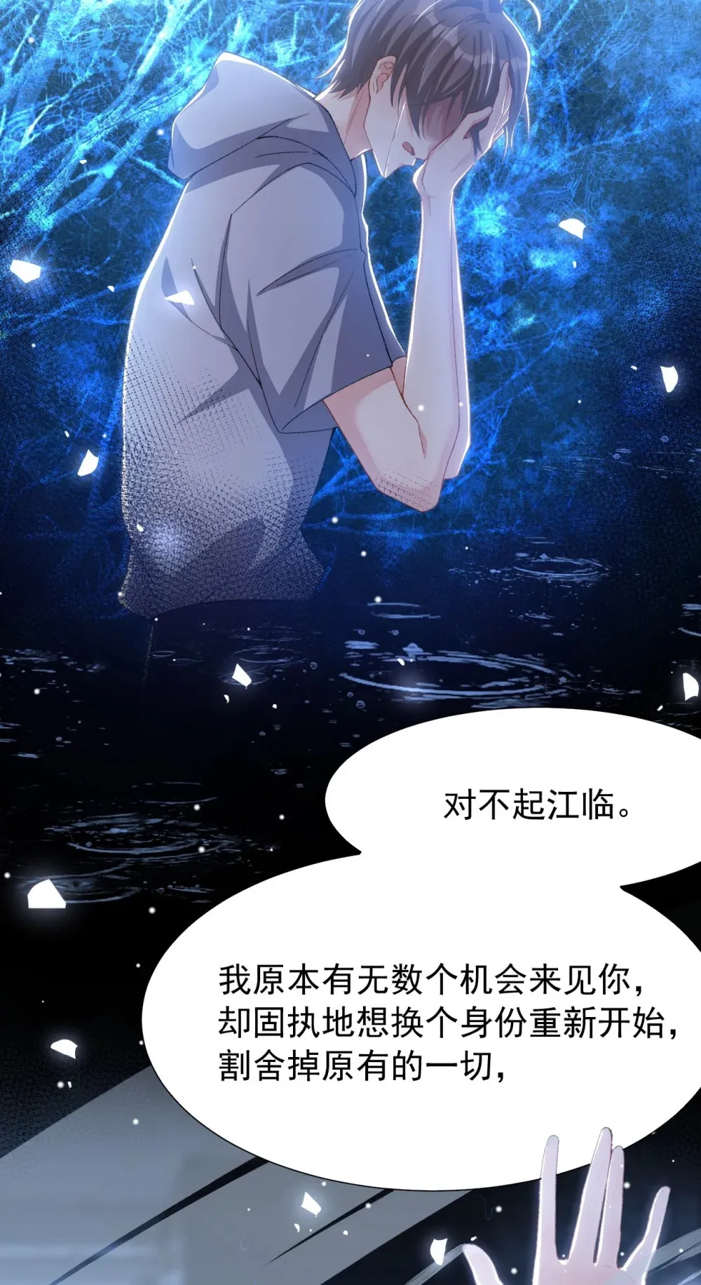 144 告别过去 第3页