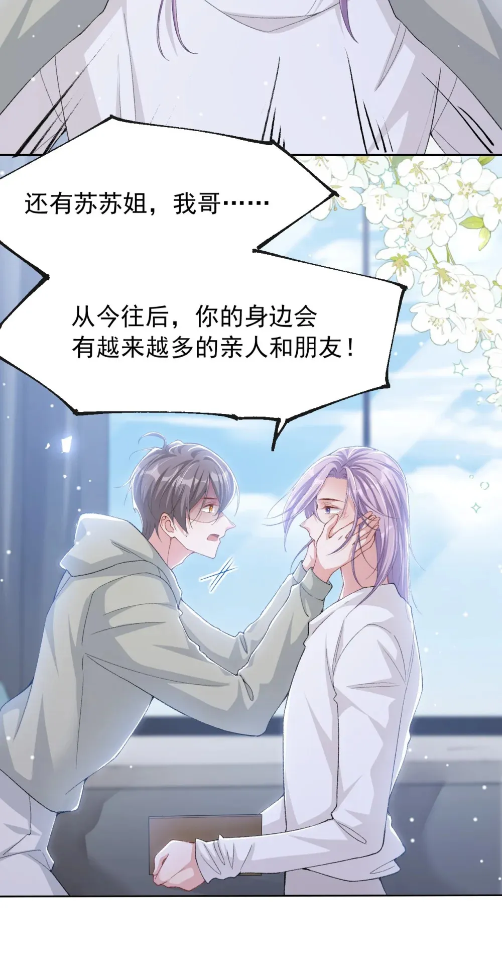 144 告别过去 第9页