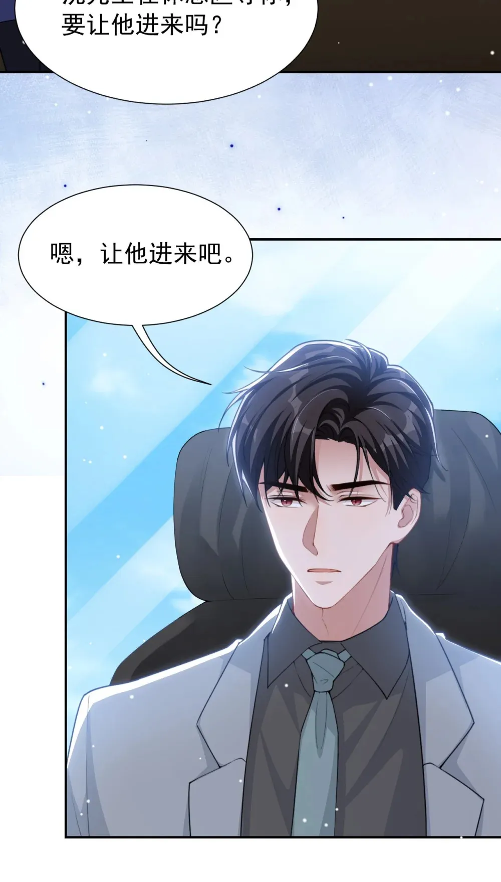 144 告别过去 第22页