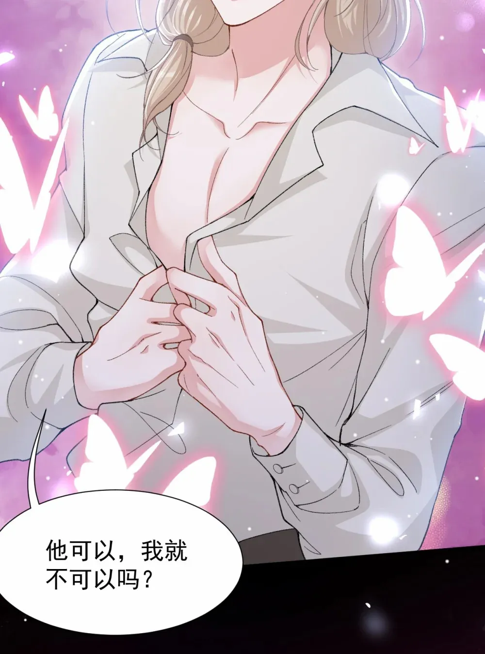 145 我们从未开始过 第3页