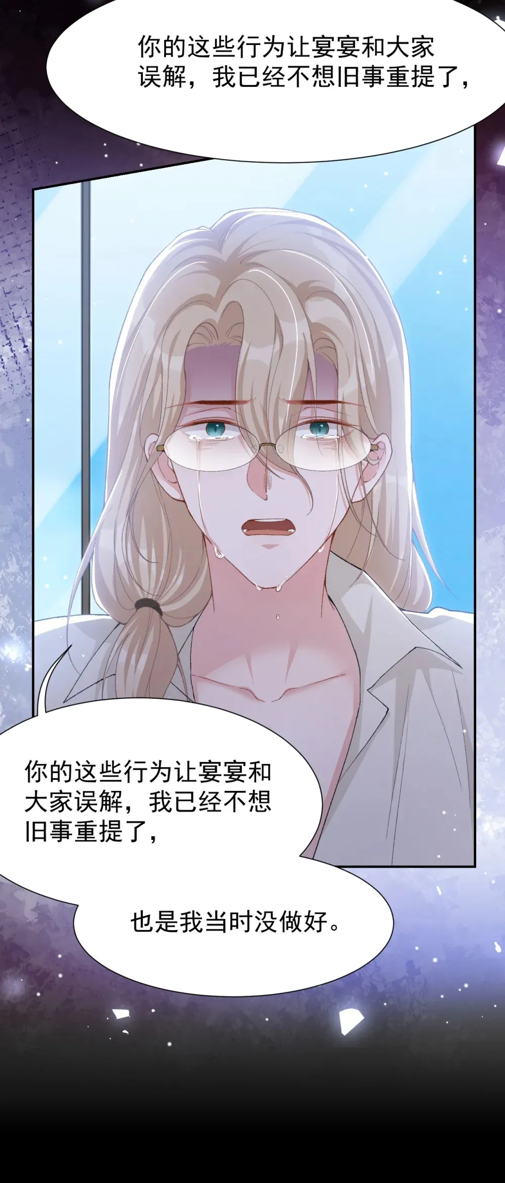 145 我们从未开始过 第10页
